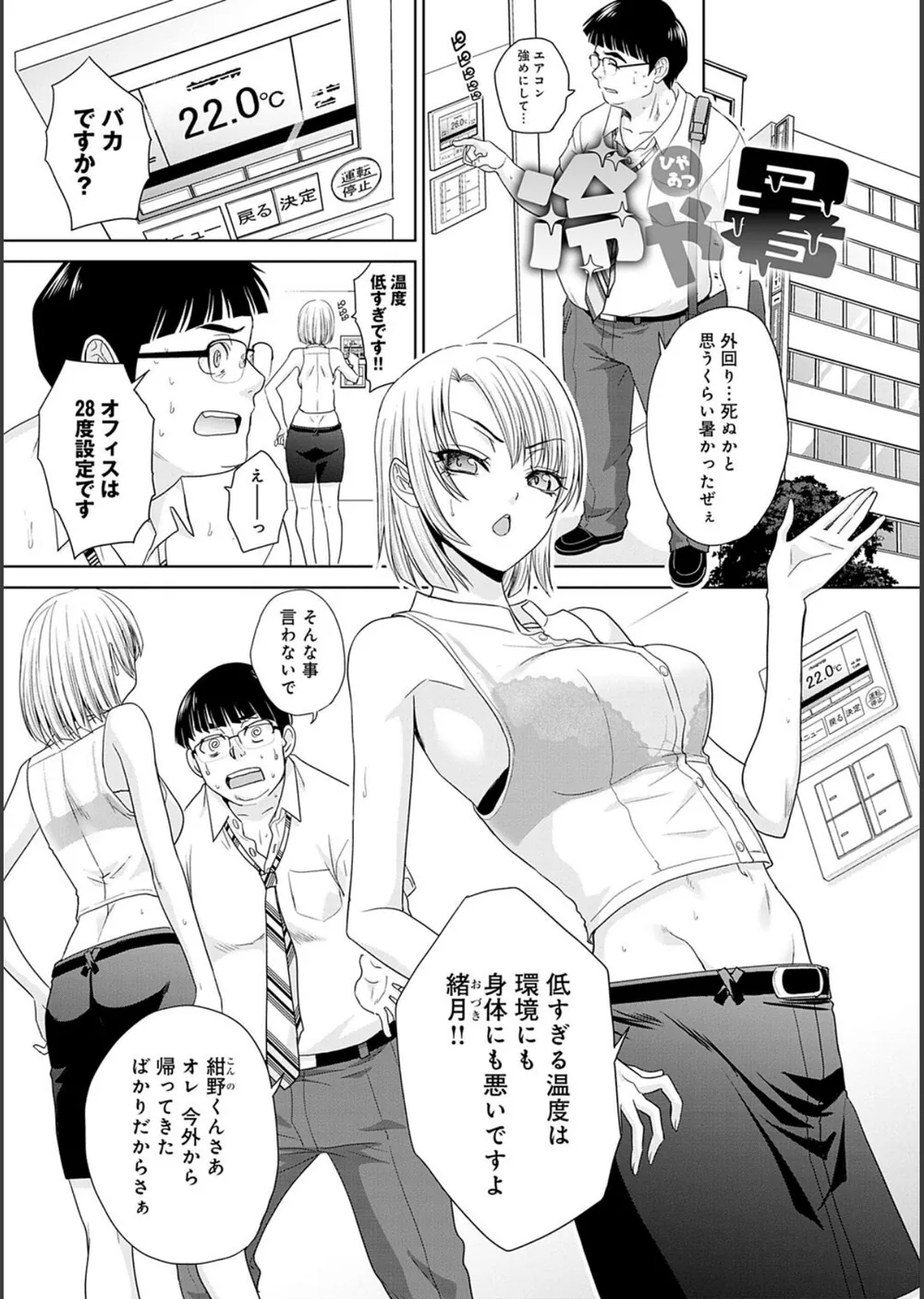 肉便器の高守さん【デジタル特装版】 サンプル19
