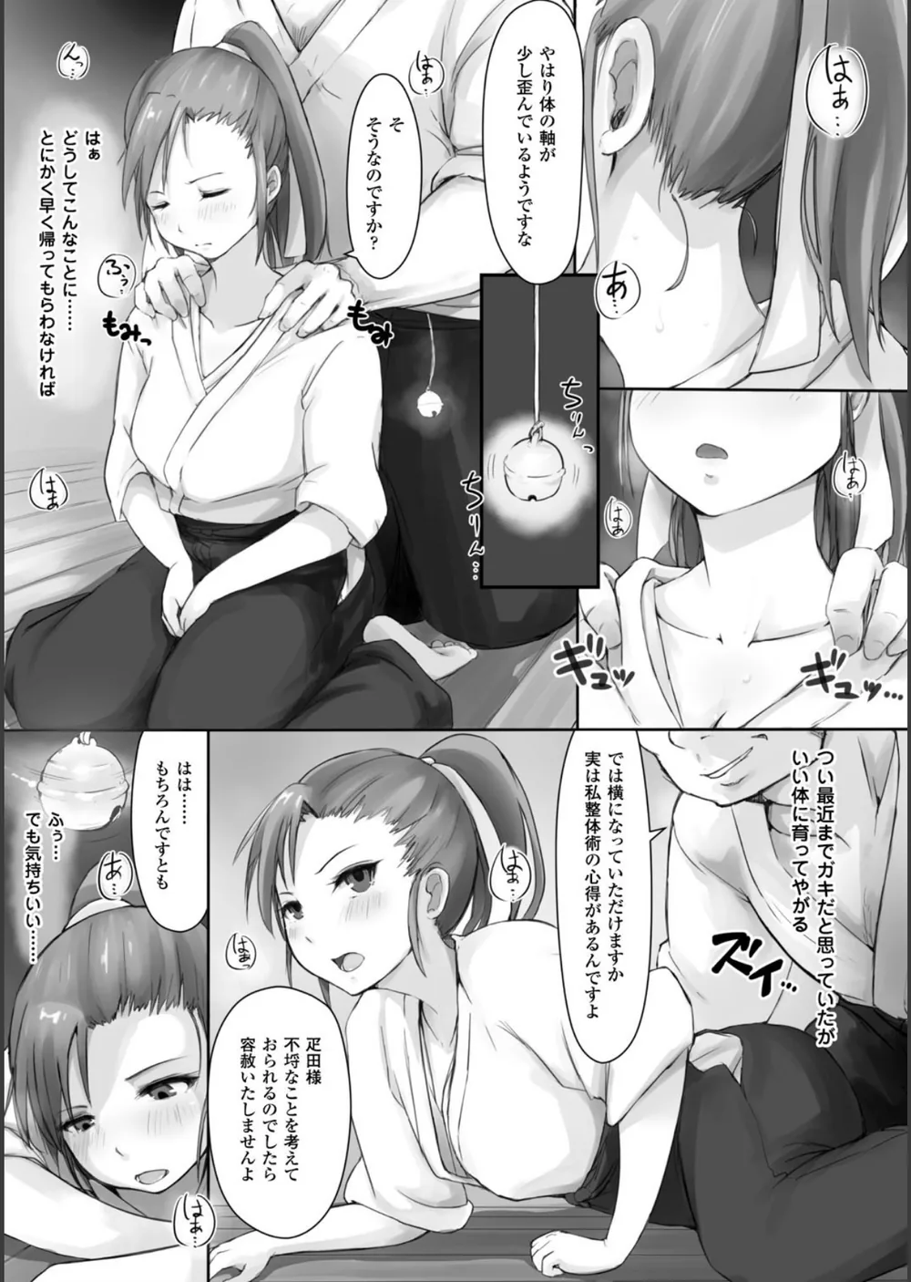 穢れた精子で子宮がパンパン！ サンプル19