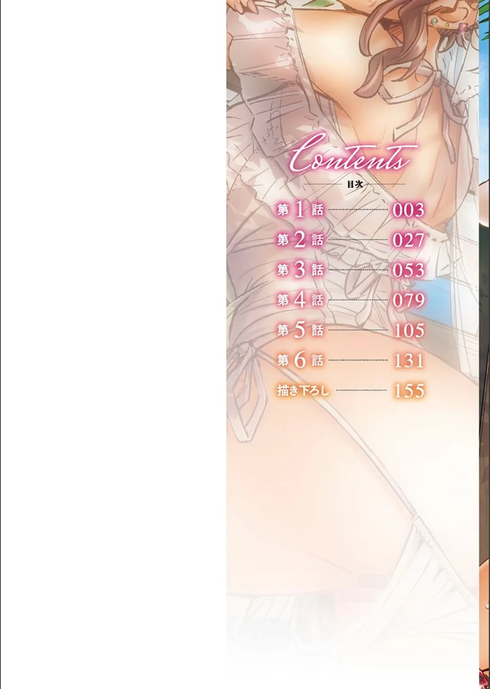 デキちゃうまで婚【FANZA限定特典付き】 サンプル2
