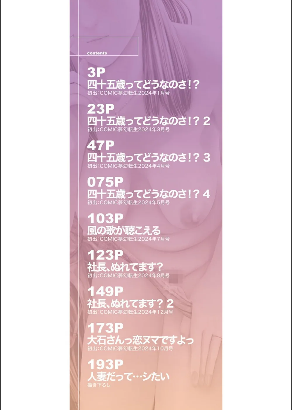 人妻だって…シたい サンプル2