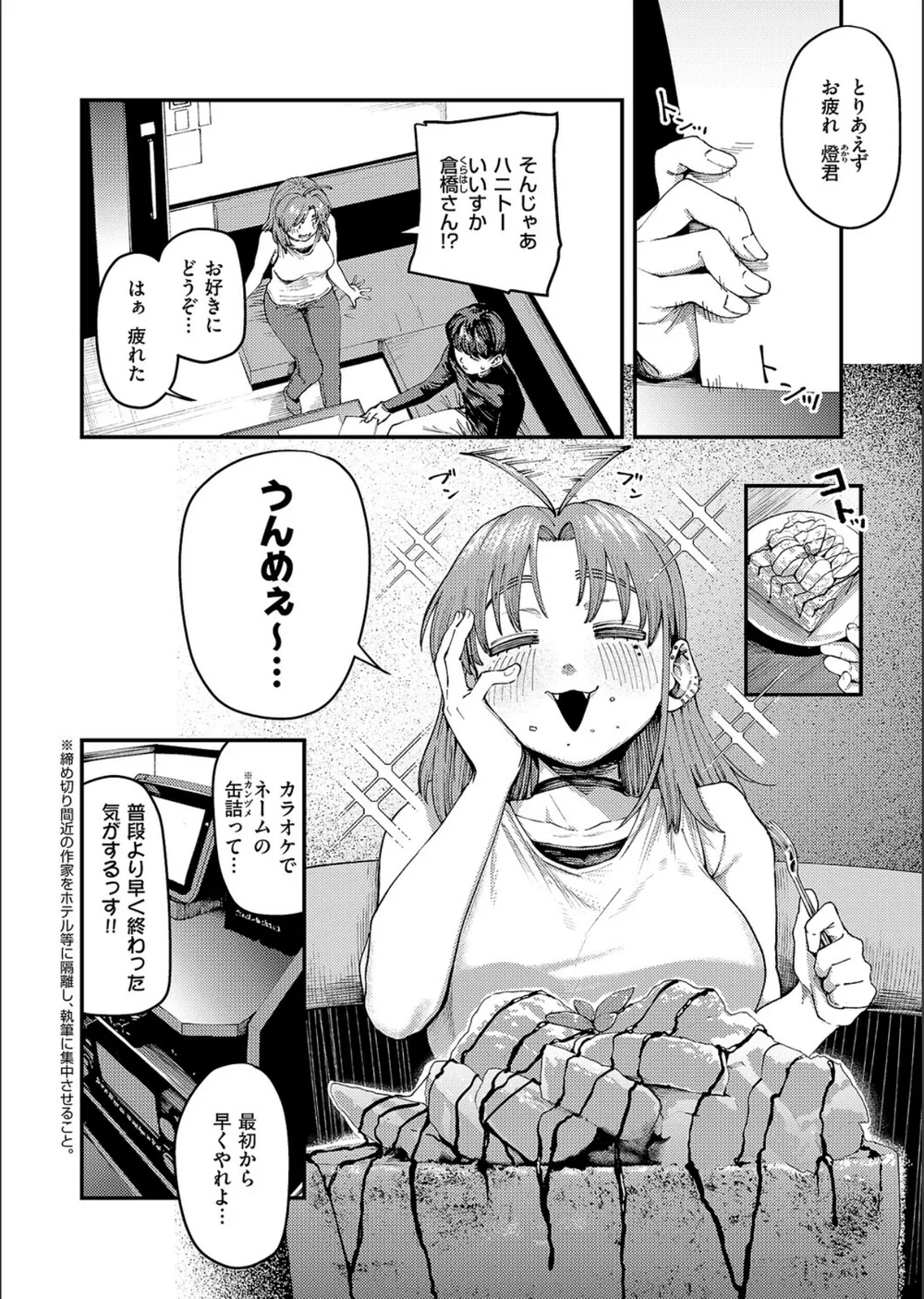 19ボックス（単話） サンプル2