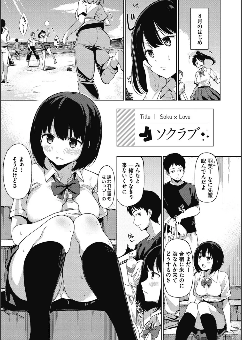 明日もきっと想うひと サンプル2