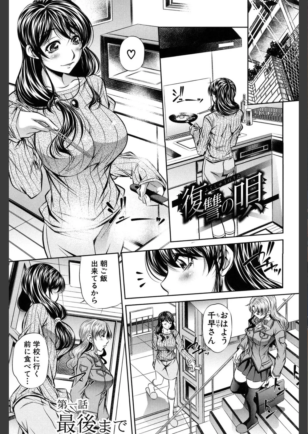 母娘姦刑 サンプル2
