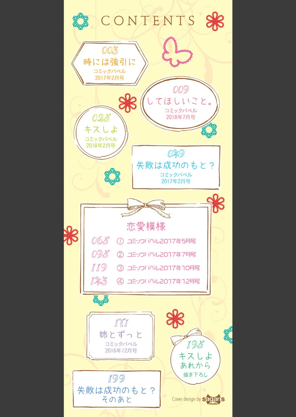 ずっといっしょ。 【FANZA限定】【デジタル特装版】 サンプル2