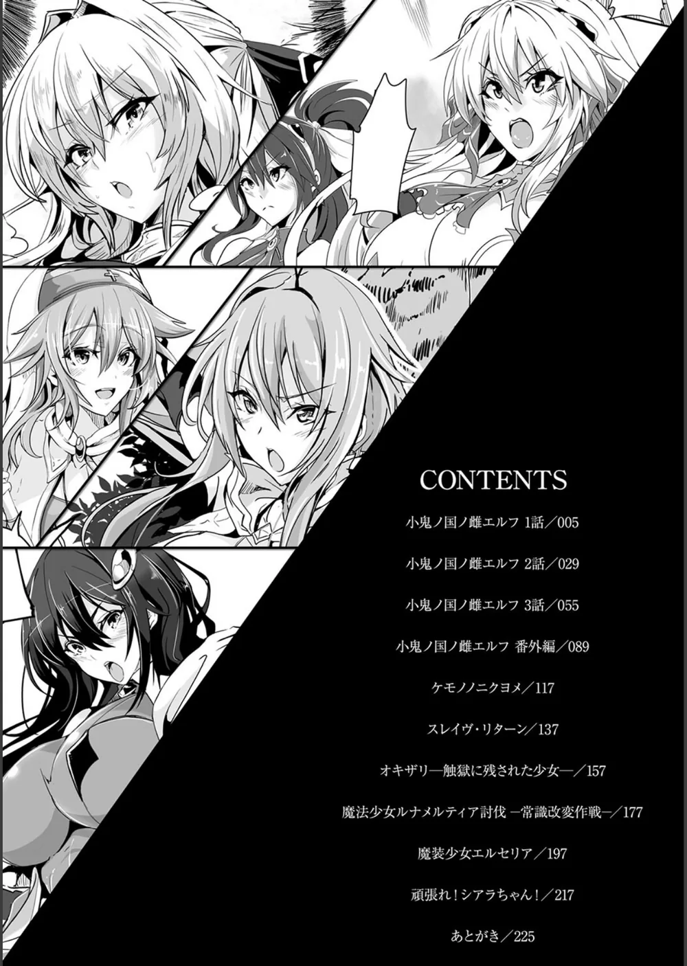 負けて孕んでボテ腹エンド サンプル2