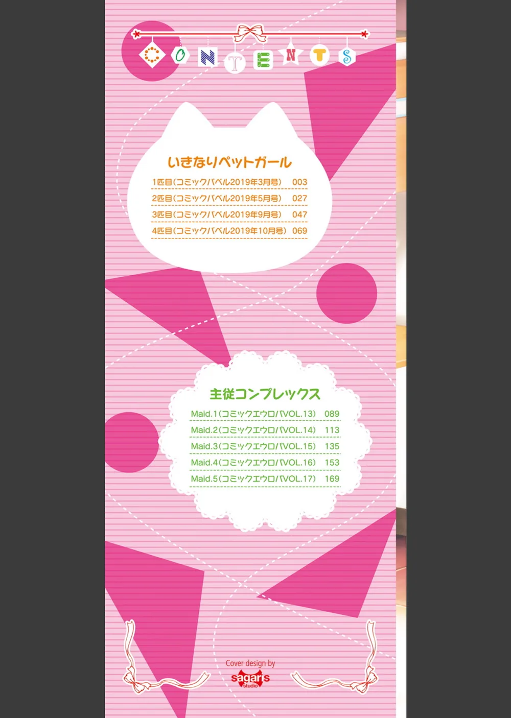 スキコイ【FANZA限定版】 サンプル2