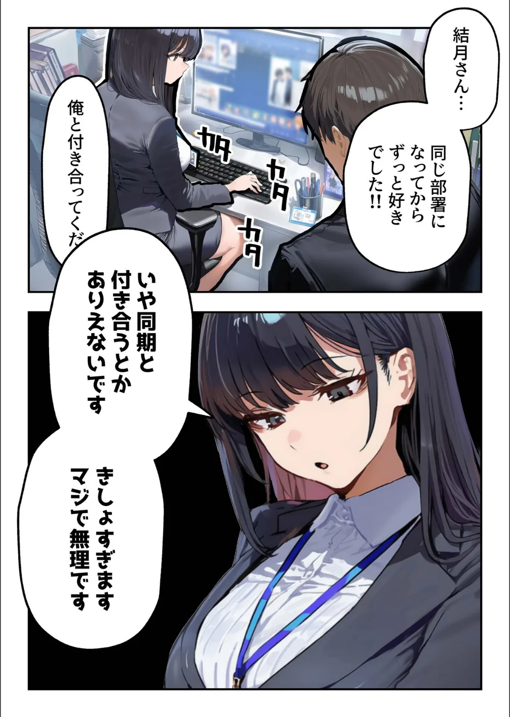 職場ではクールな姉が、自宅に帰ってくるとまるで別人になってしまいます サンプル2