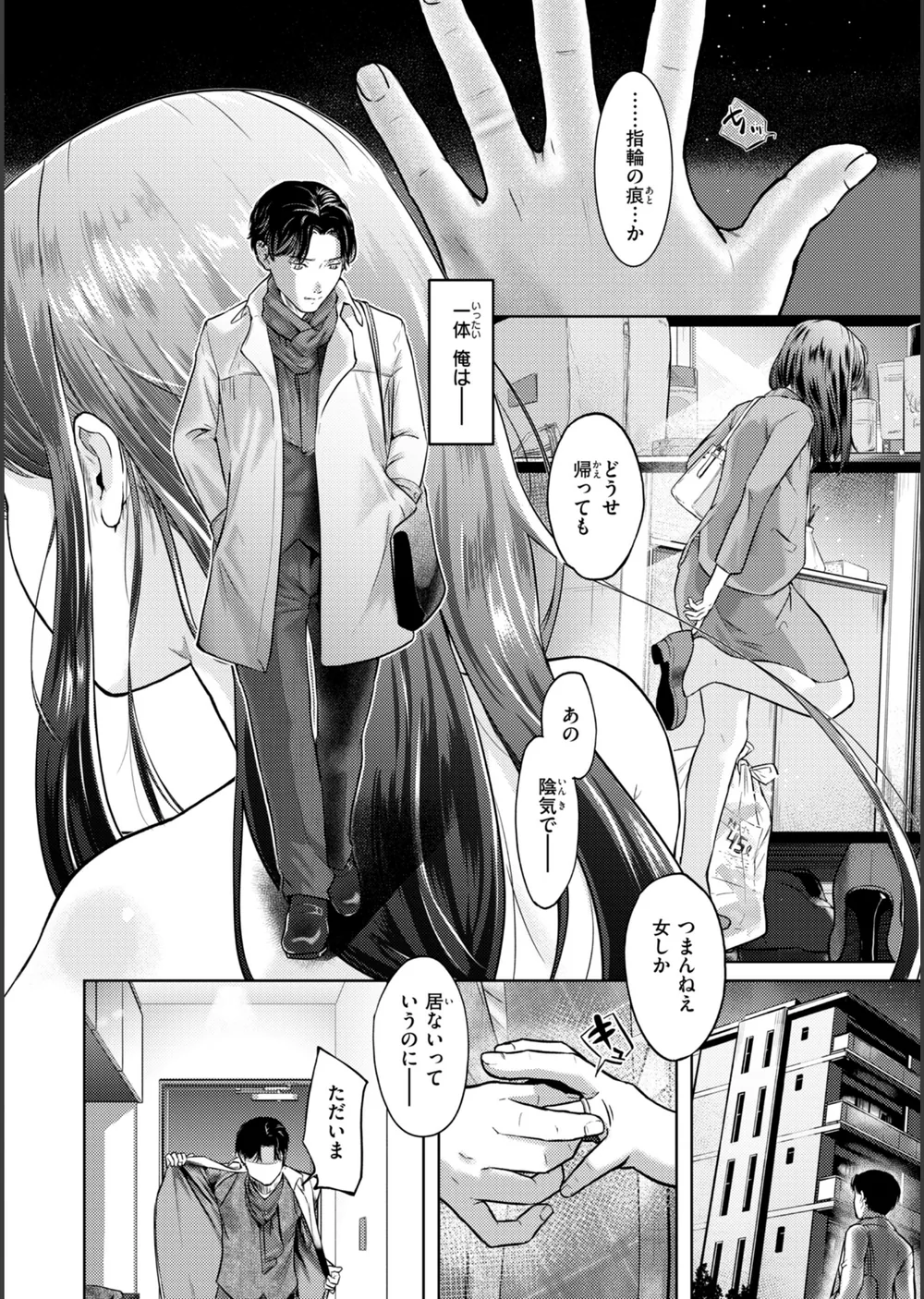 彼女はされたい【デジタル版限定おまけ付き】 サンプル20