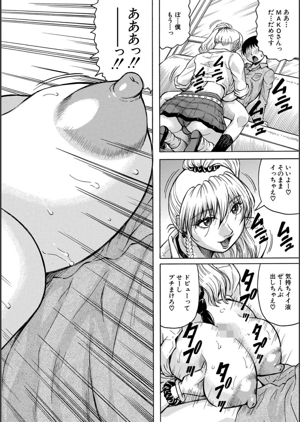 熟女ギャルに犯●れたい？！ サンプル20