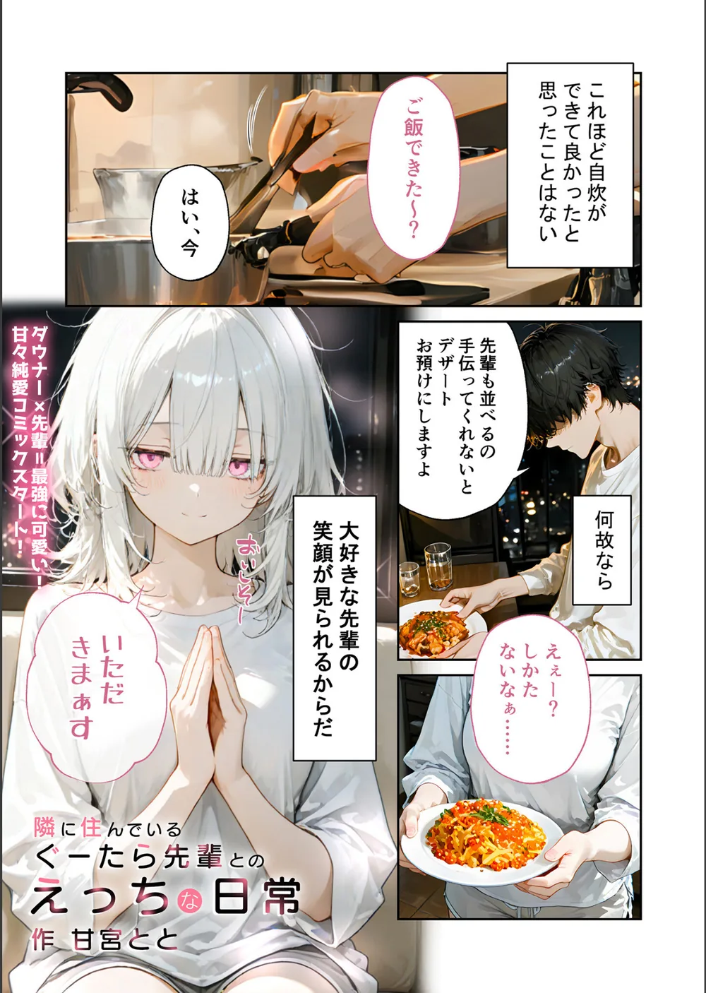 COMICシャルム 3 サンプル21