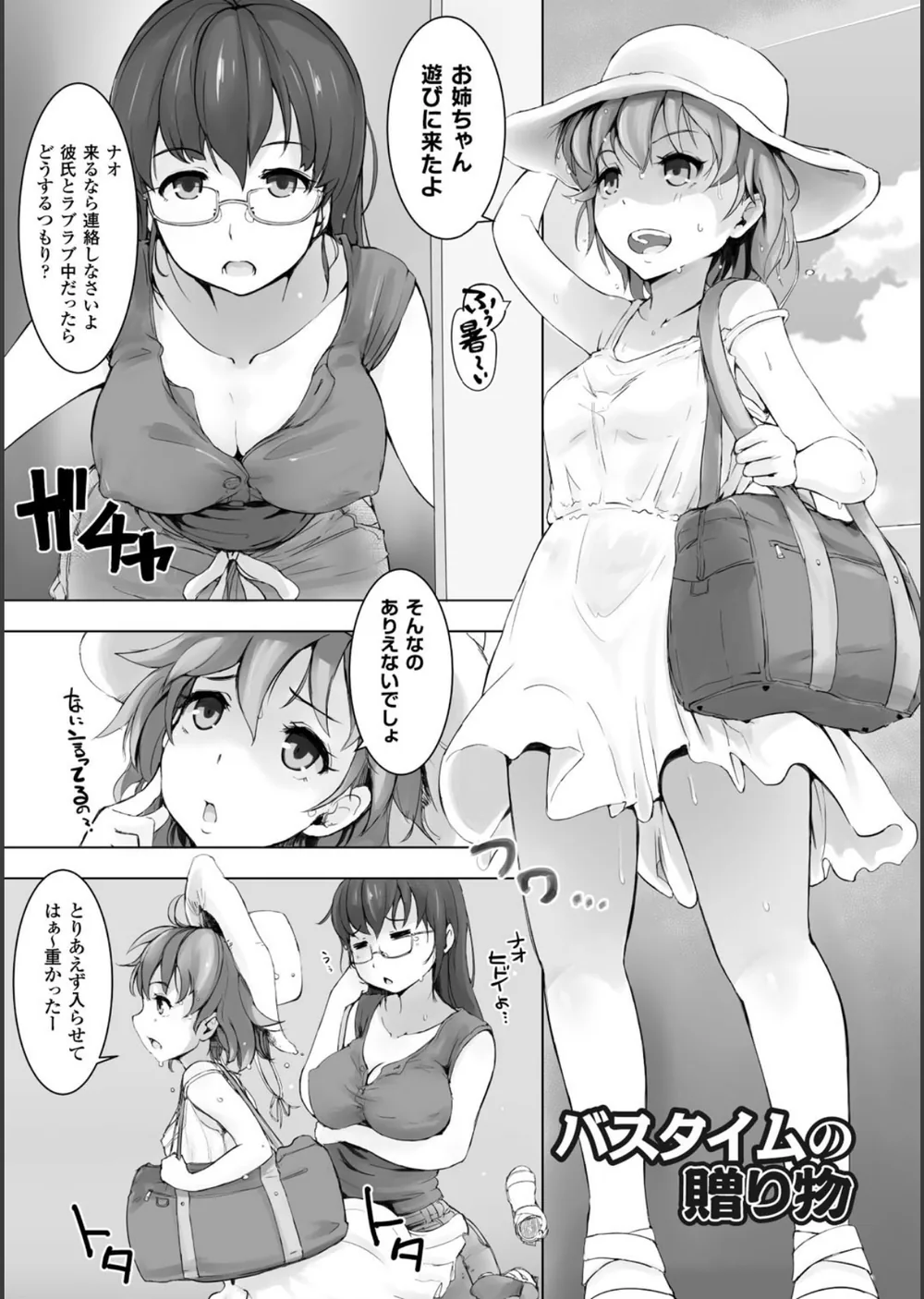 穢れた精子で子宮がパンパン！ サンプル21