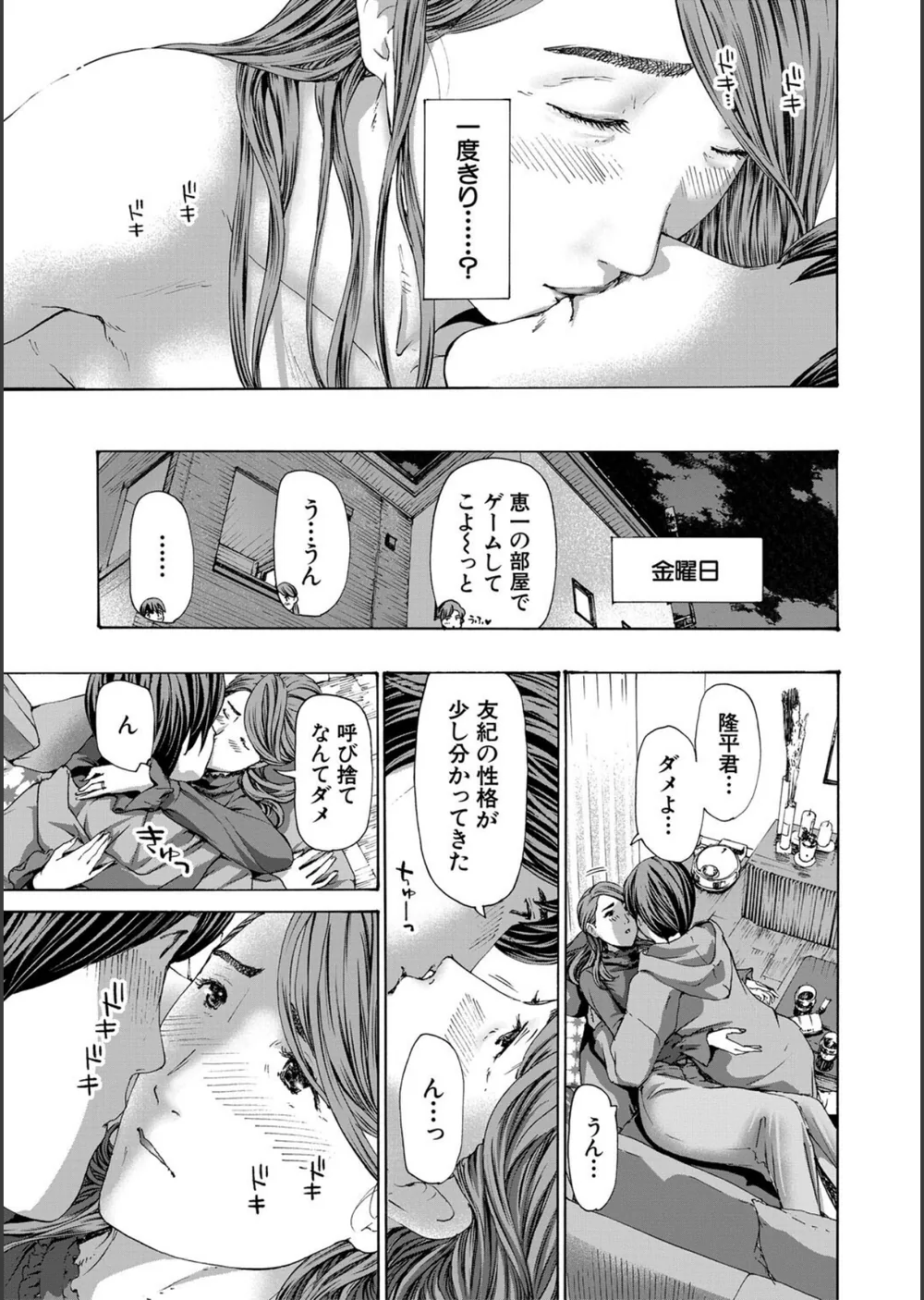 人妻だって…シたい サンプル21