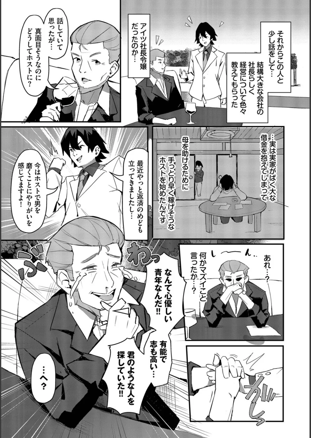 ビッチ五姉妹攻略ゲーム サンプル21