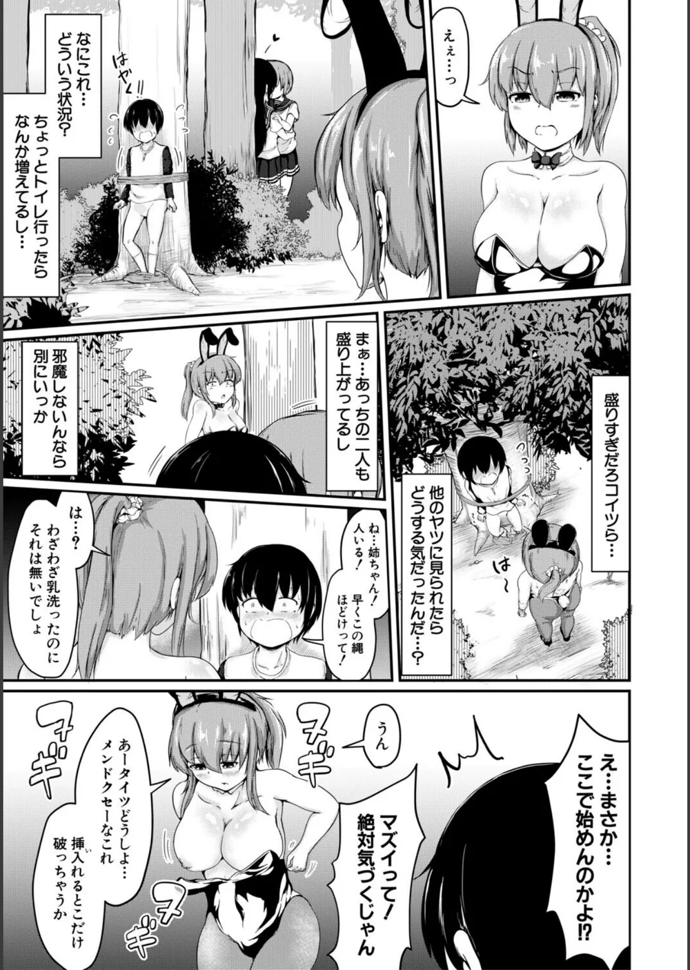 お姉ちゃんは弟が好き サンプル21