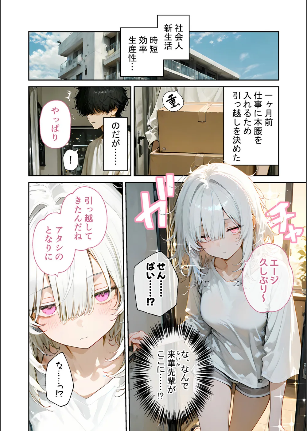 COMICシャルム 3 サンプル22