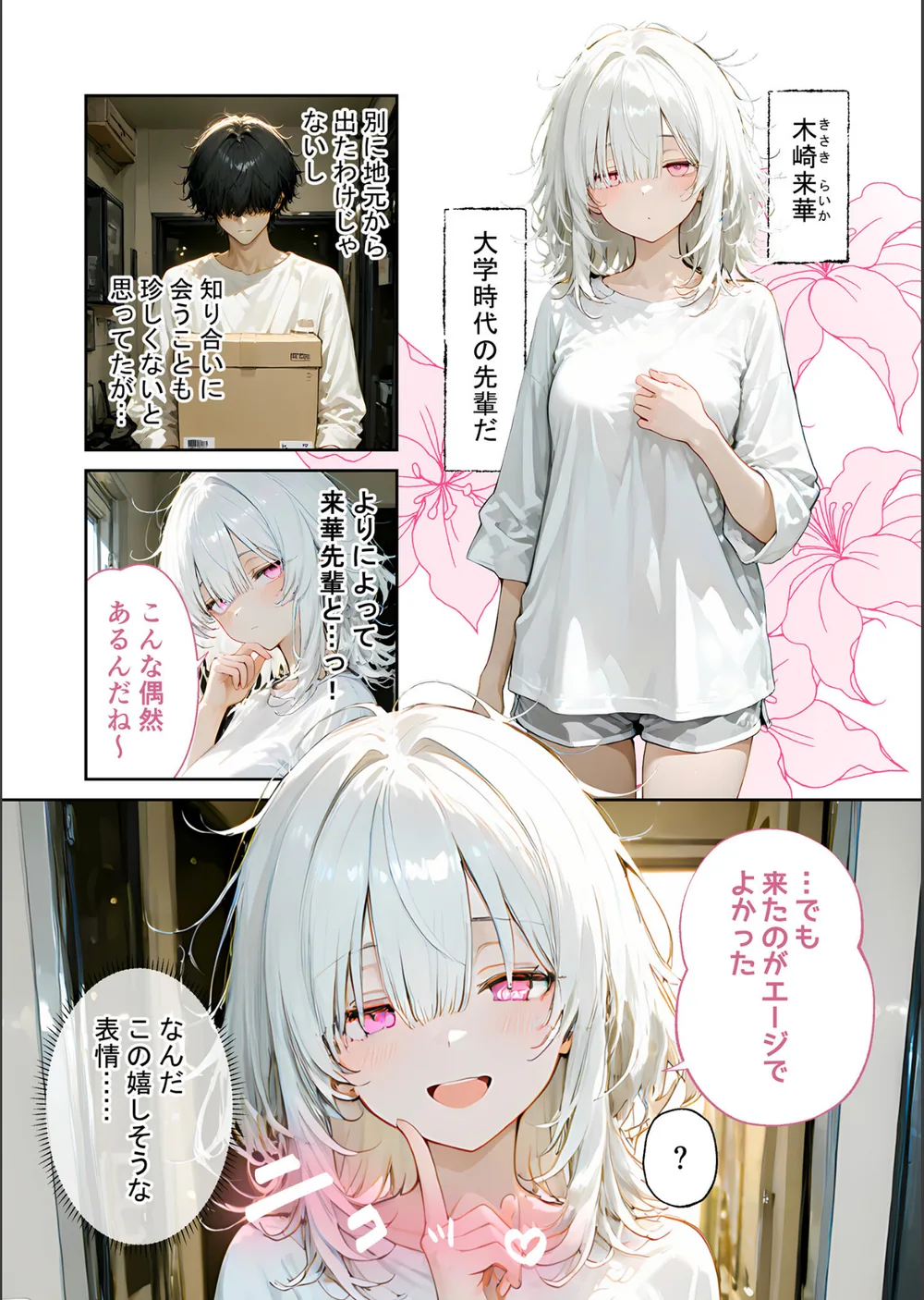 COMICシャルム 3 サンプル23