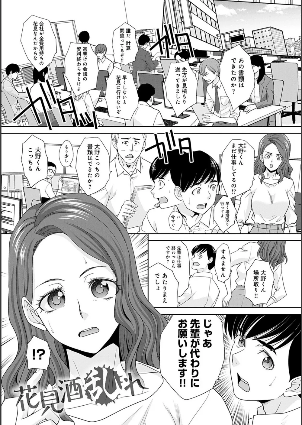 肉便器の高守さん【デジタル特装版】 サンプル23
