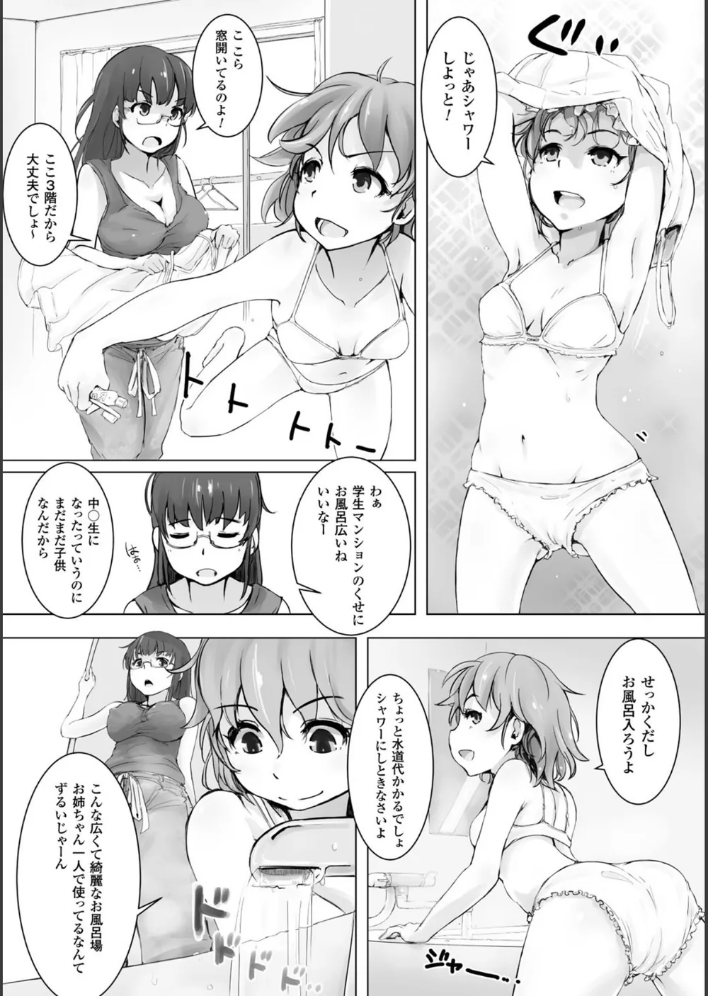 穢れた精子で子宮がパンパン！ サンプル23