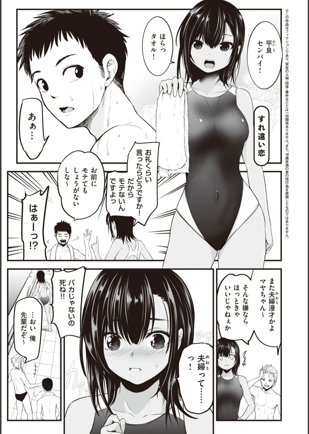 ヤンキー娘にHな調教してみた 【デジタル特装版】 サンプル23