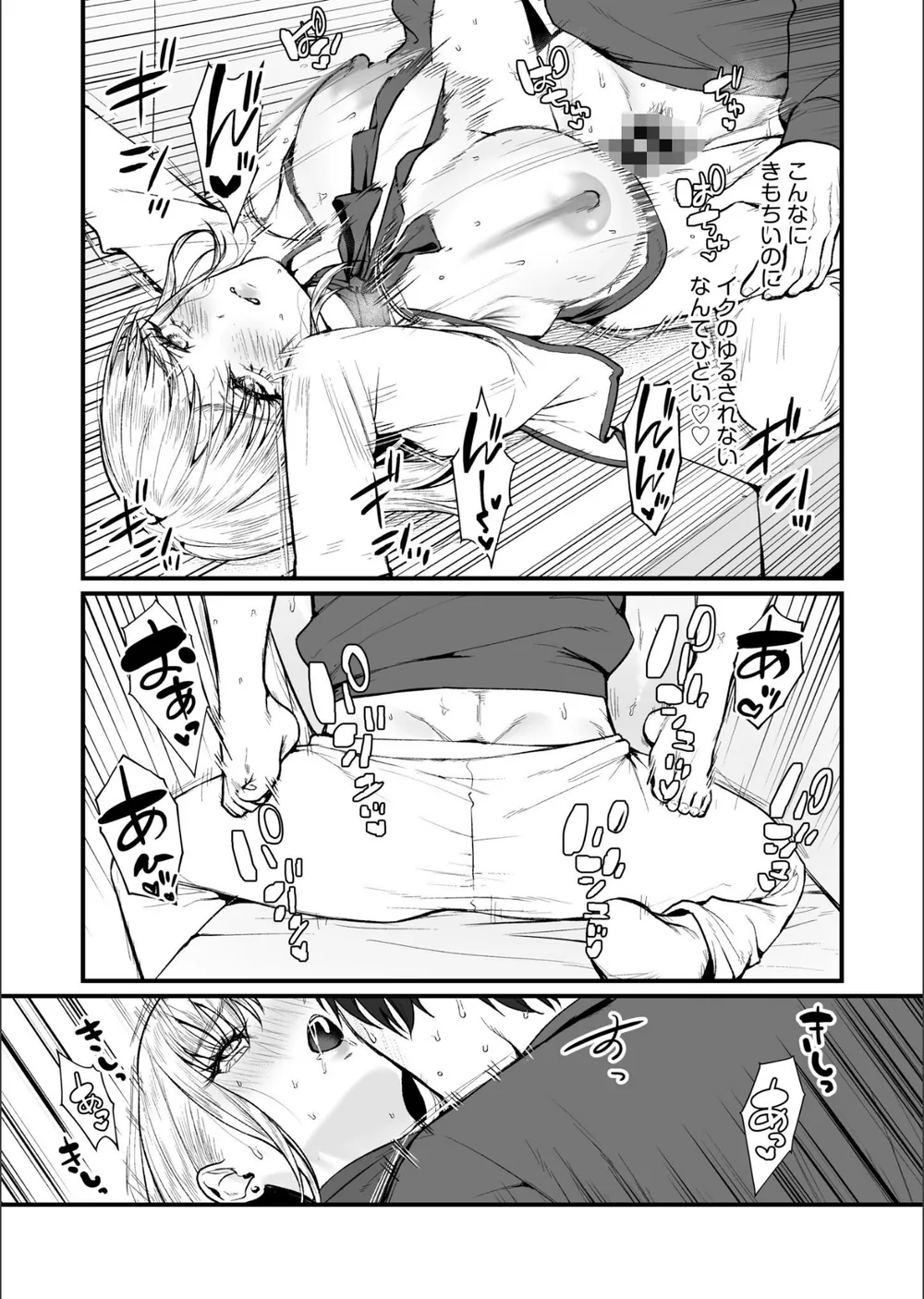 変態ペット付き不動産〜押しに弱いギャルと最後はイチャラブ共同性活〜【電子単行本】 サンプル23