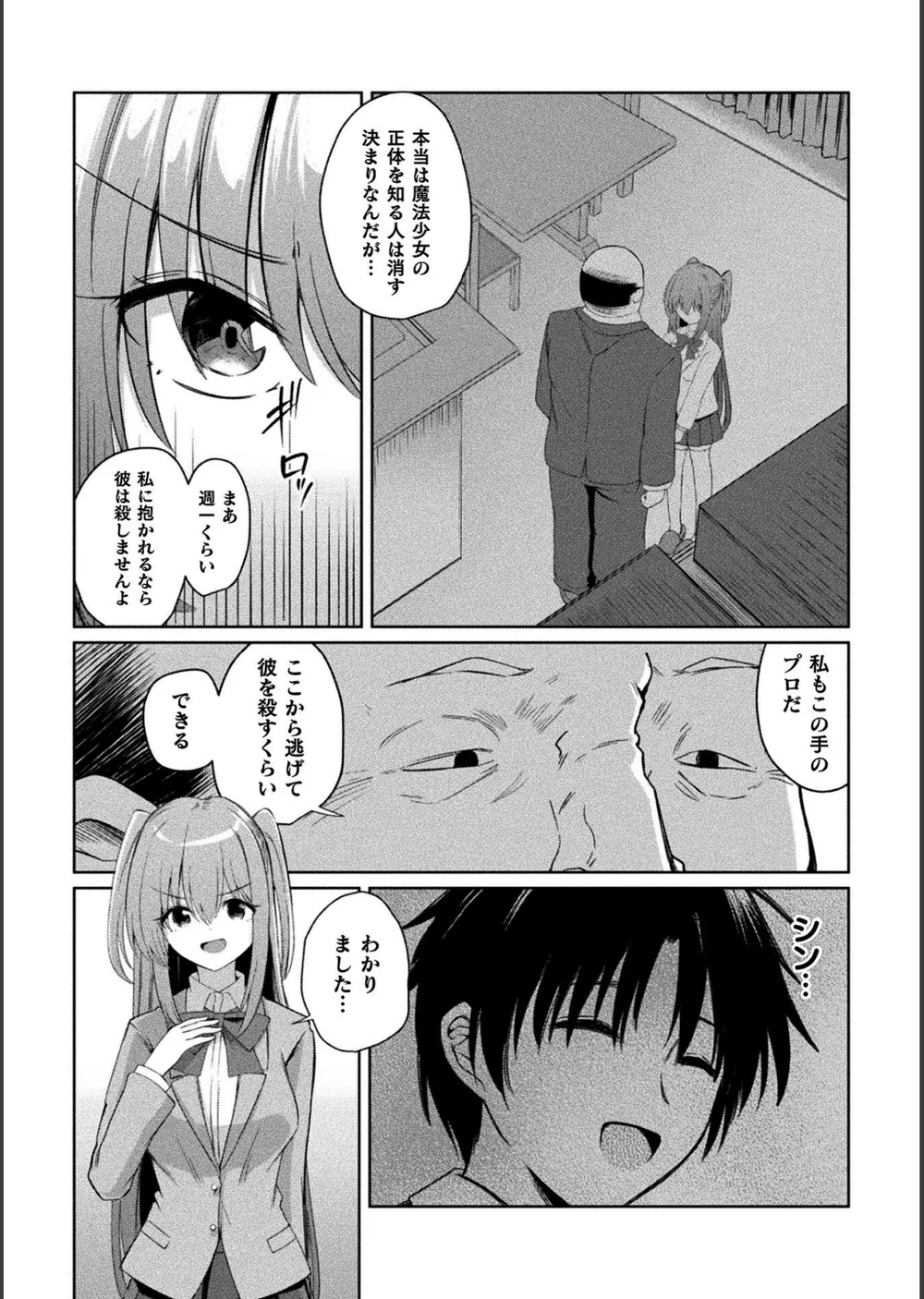くっ殺ヒロインズVol.55 サンプル24