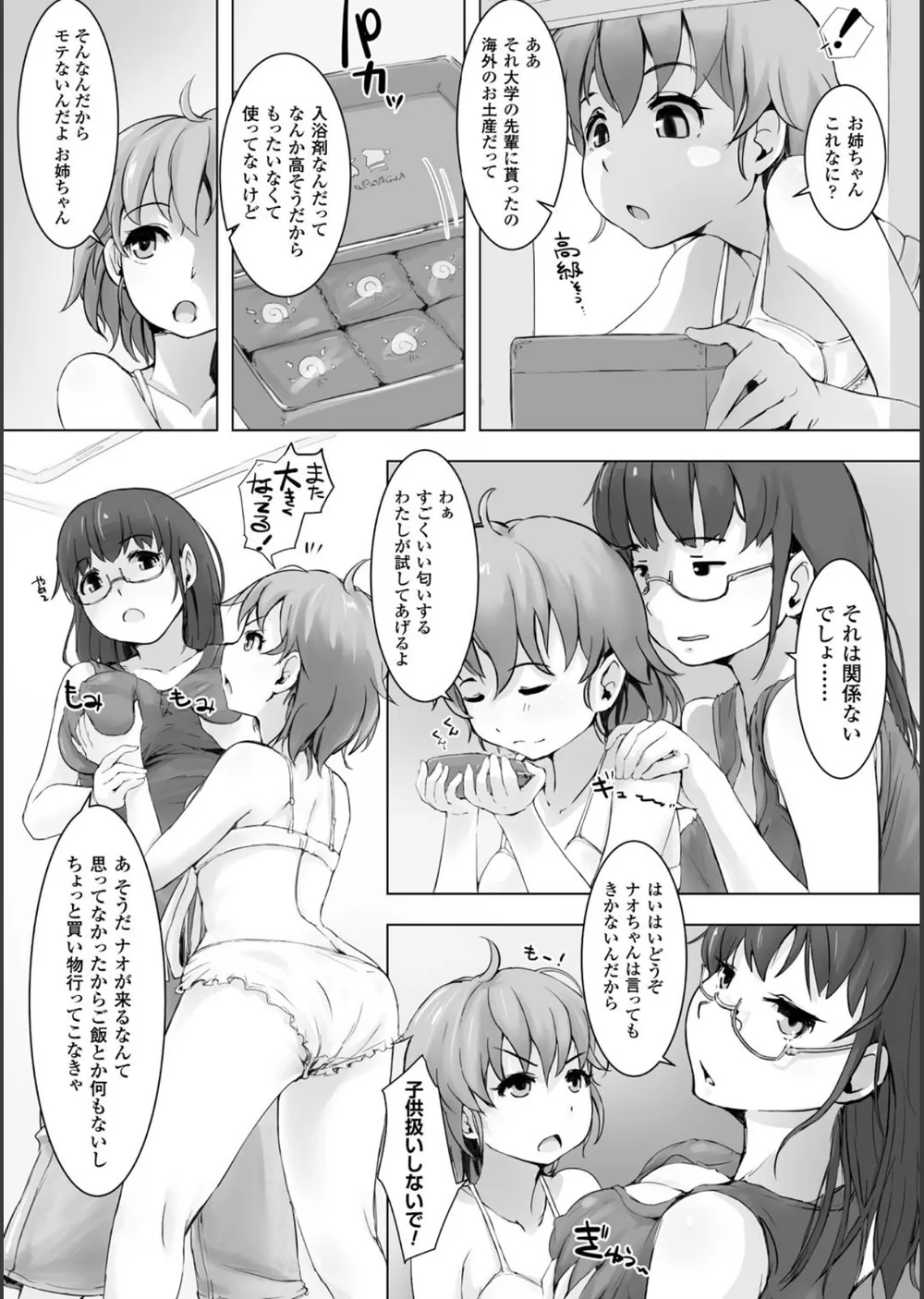 穢れた精子で子宮がパンパン！ サンプル24