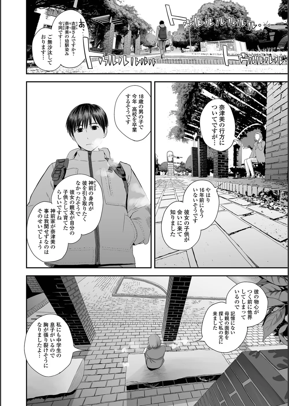 裏双子愛 サンプル24