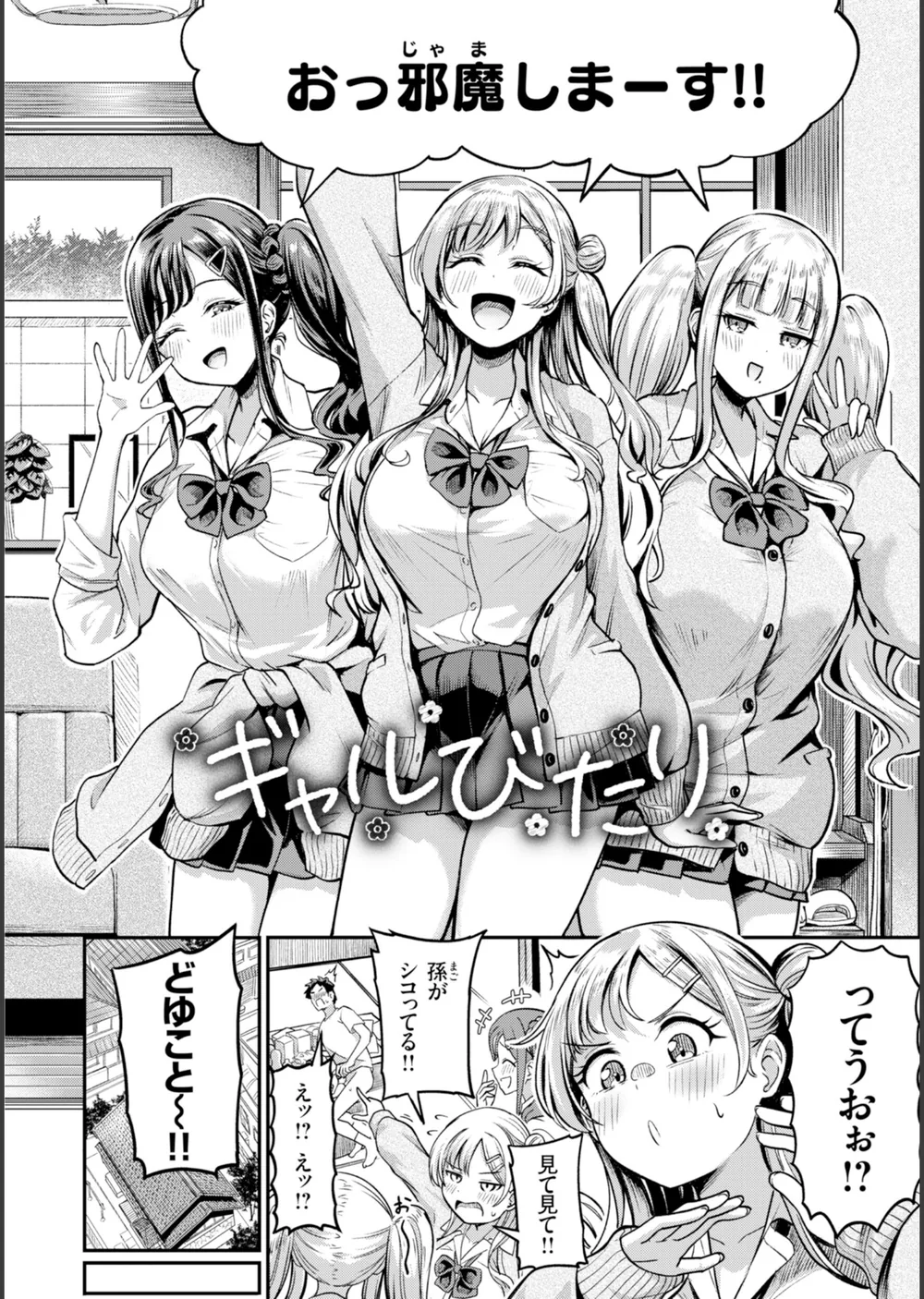 だんだんクセになる【デジタル版限定おまけ付き】 サンプル24