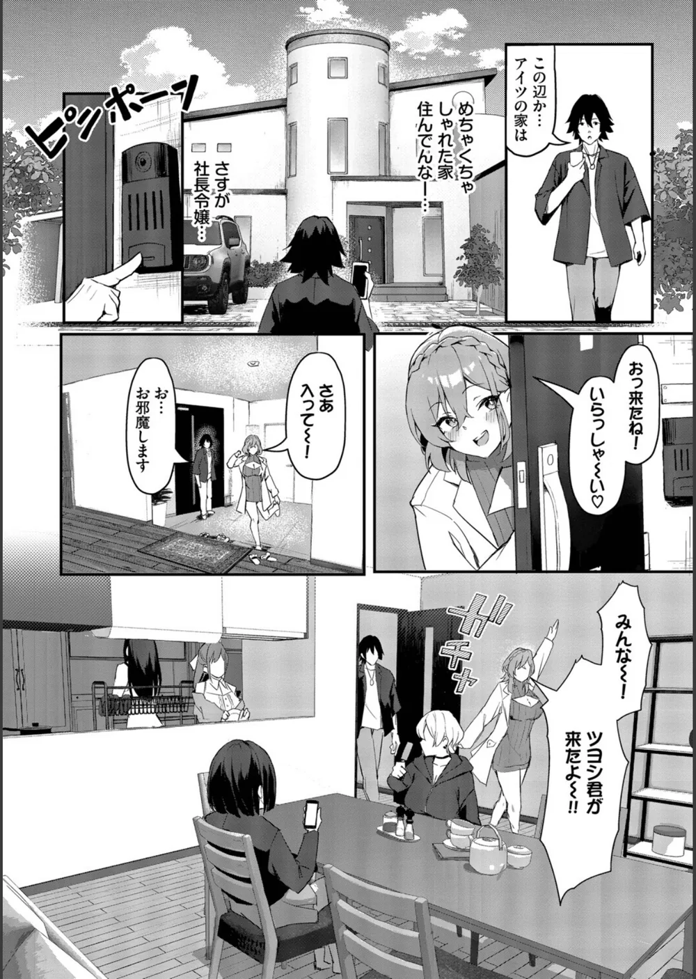 ビッチ五姉妹攻略ゲーム サンプル24