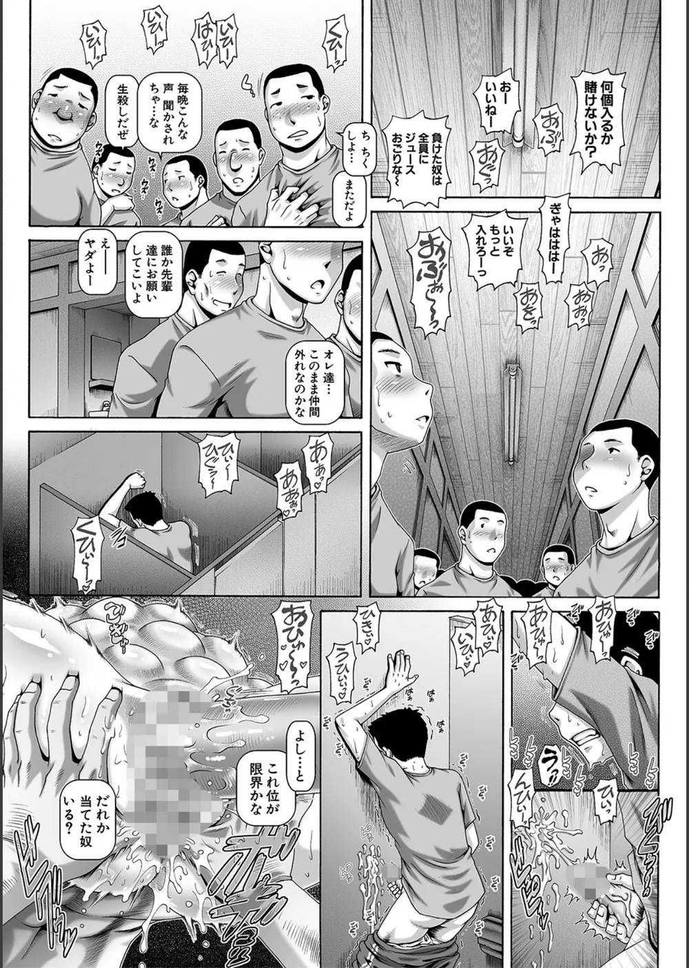 非・正規肉母穴【1話立ち読み付き】 サンプル24