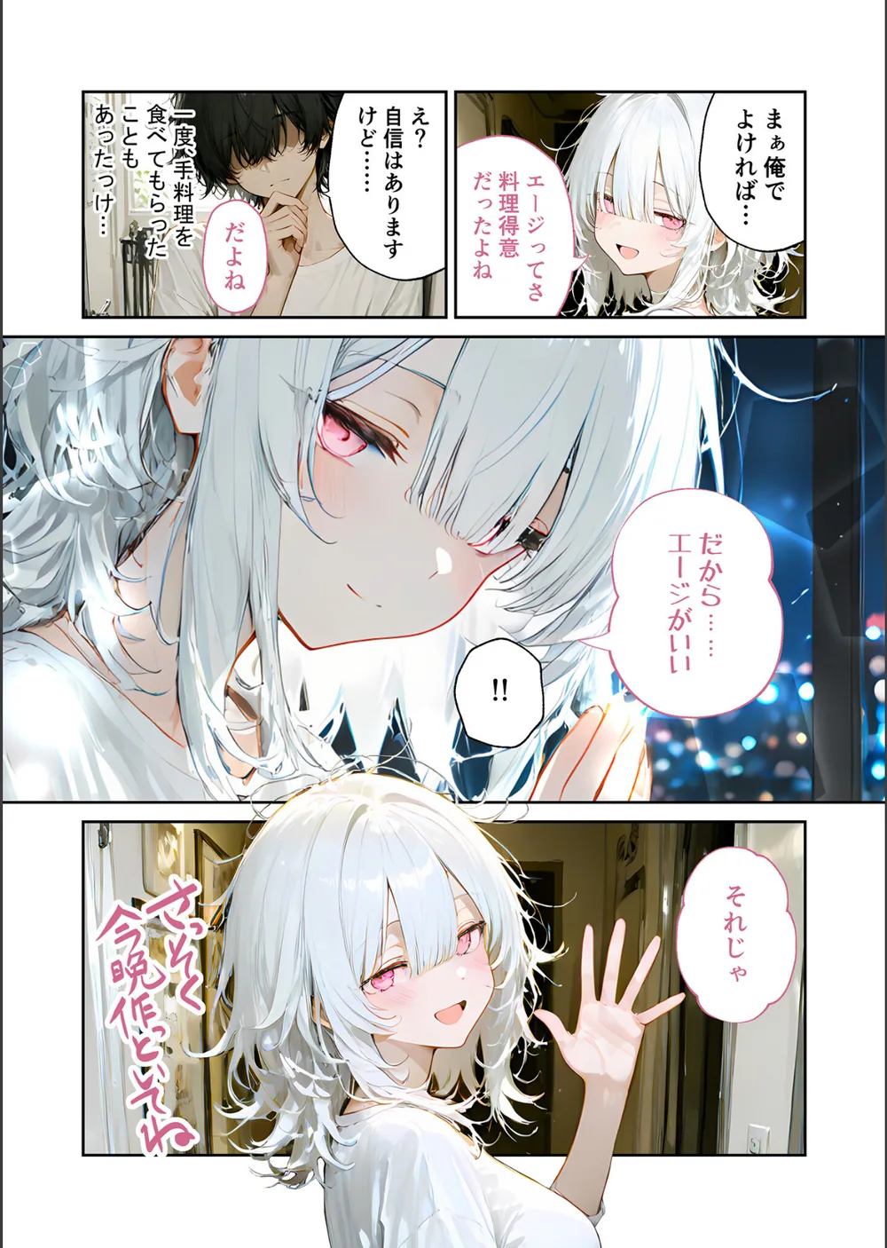 COMICシャルム 3 サンプル25
