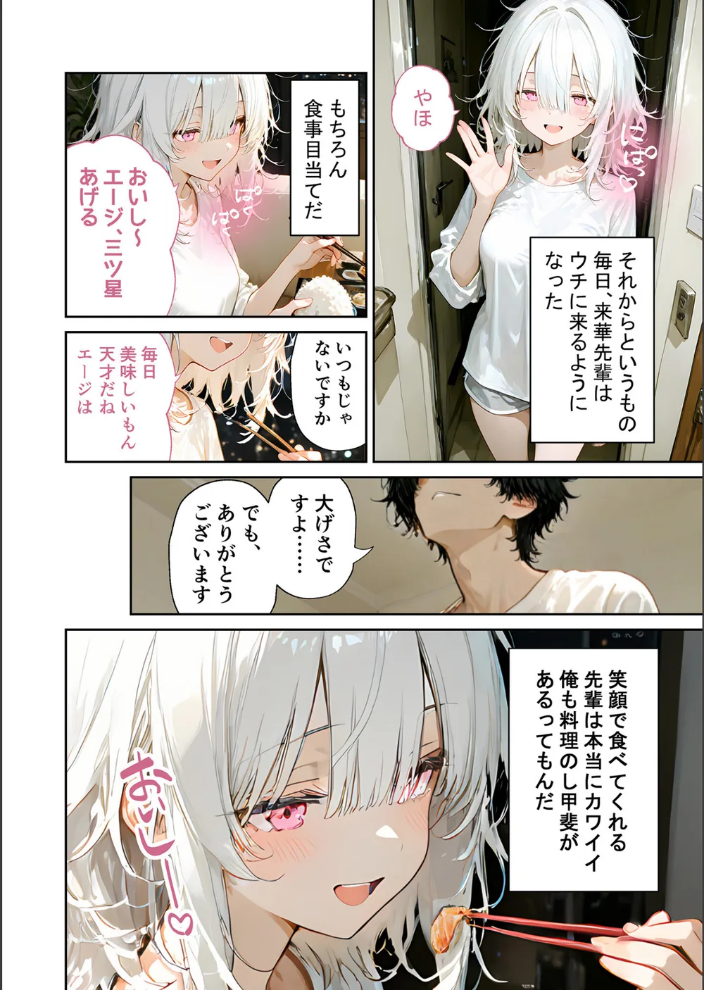 COMICシャルム 3 サンプル26