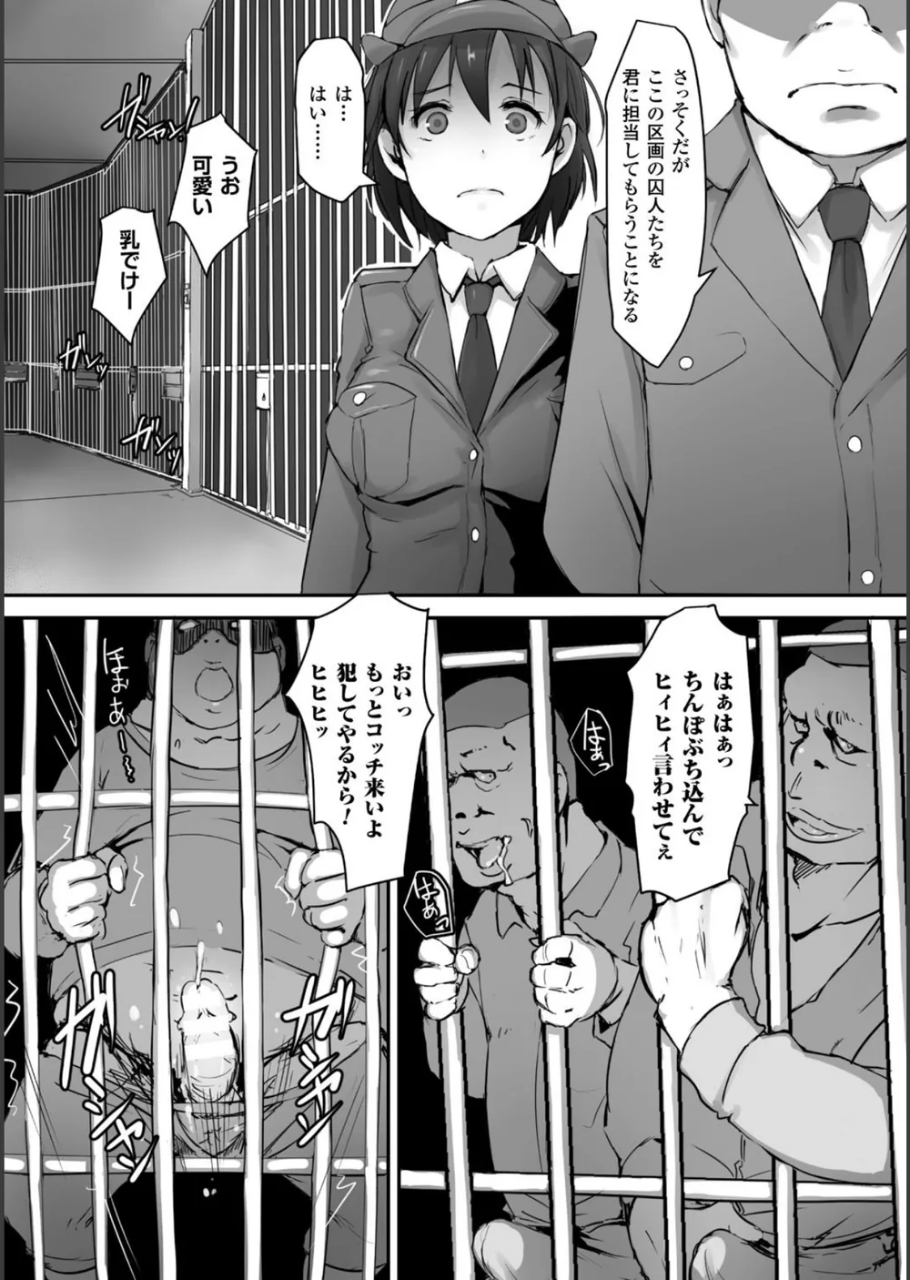 穢れた精子で子宮がパンパン！ サンプル26