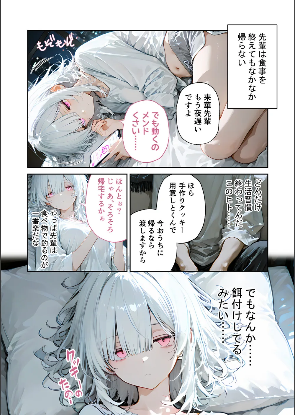 COMICシャルム 3 サンプル27