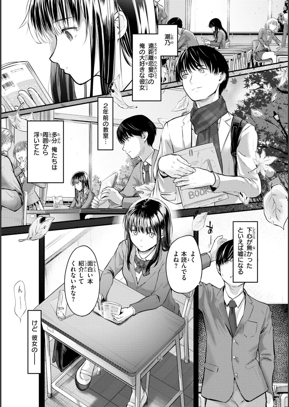 彼女はされたい【デジタル版限定おまけ付き】 サンプル27