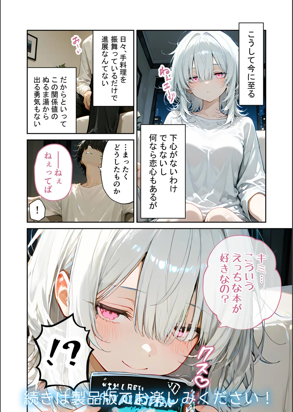 COMICシャルム 3 サンプル28