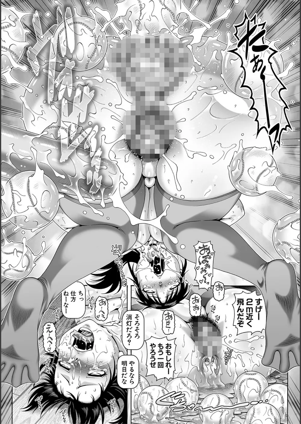非・正規肉母穴【1話立ち読み付き】 サンプル28