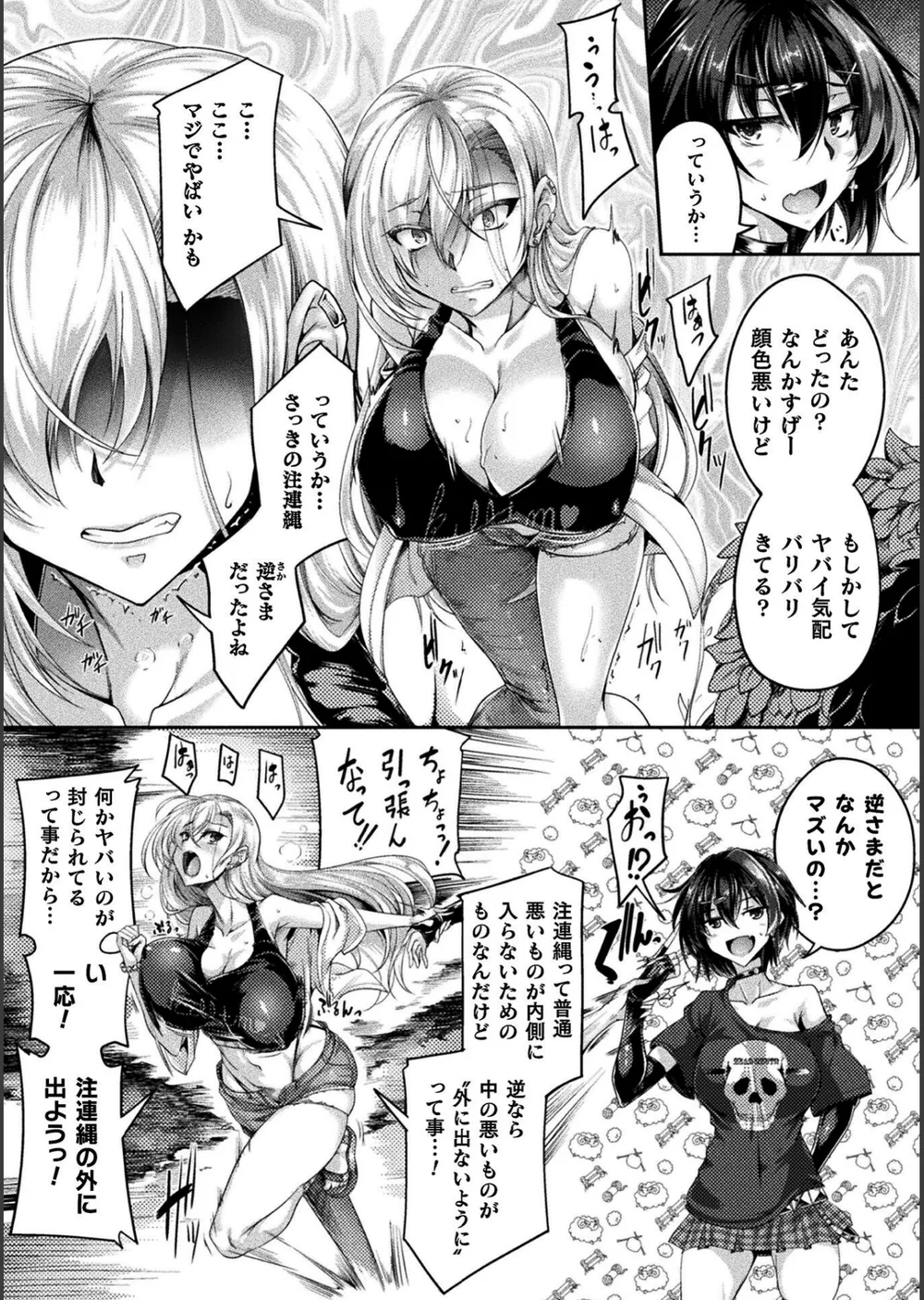 くっ殺ヒロインズVol.55 サンプル29