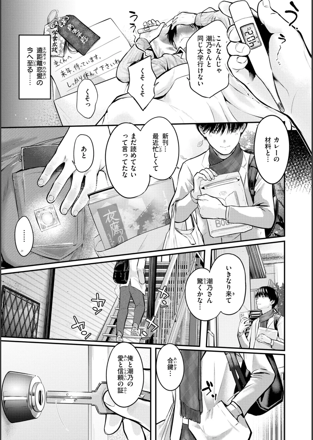彼女はされたい【デジタル版限定おまけ付き】 サンプル29