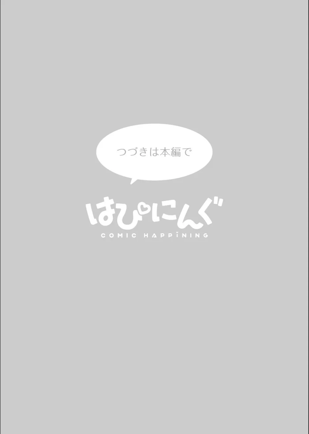 ぐりえるもの全裸シリーズ（単話） サンプル3