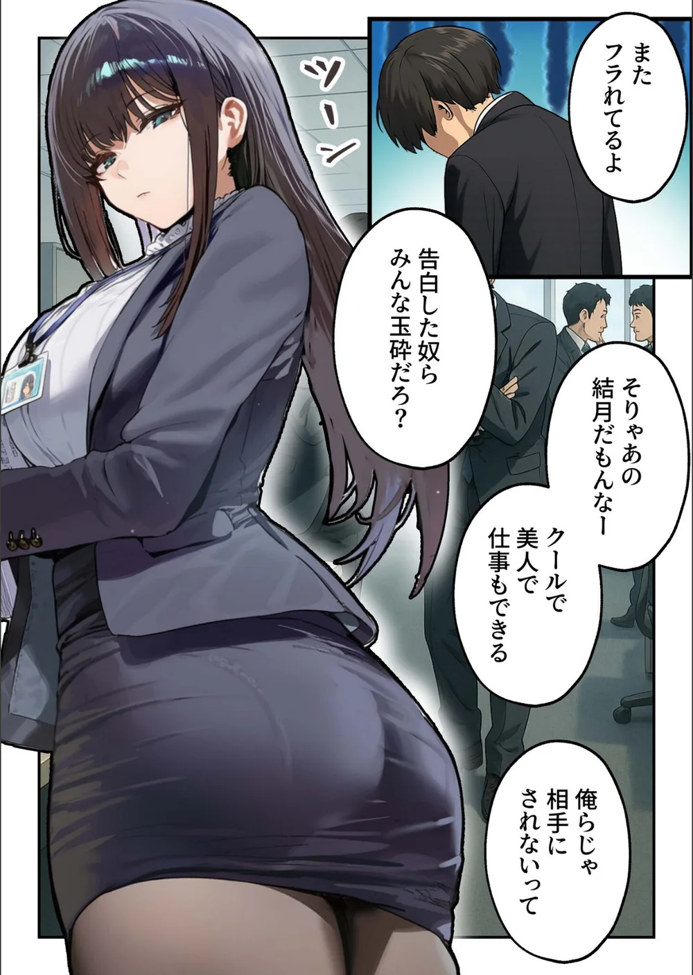 エロダンジョンマスター サンプル3