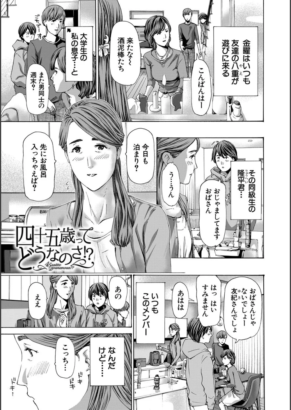 人妻だって…シたい サンプル3