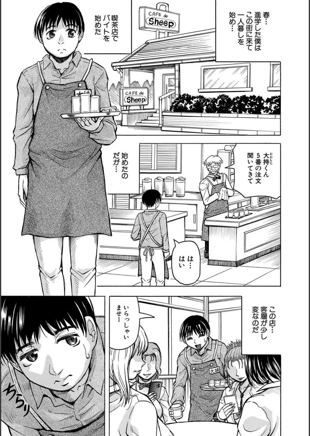 熟女ギャルに犯●れたい？！ サンプル3