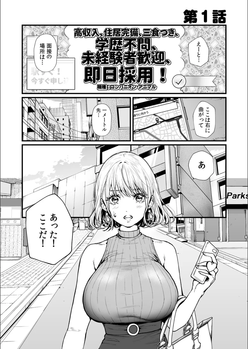 変態ペット付き不動産〜押しに弱いギャルと最後はイチャラブ共同性活〜【電子単行本】 サンプル3