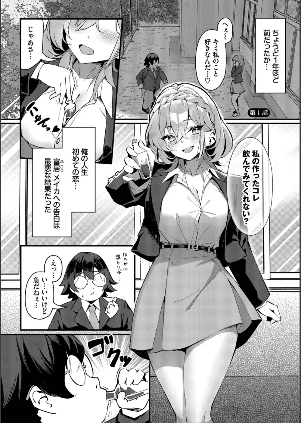 ビッチ五姉妹攻略ゲーム サンプル3