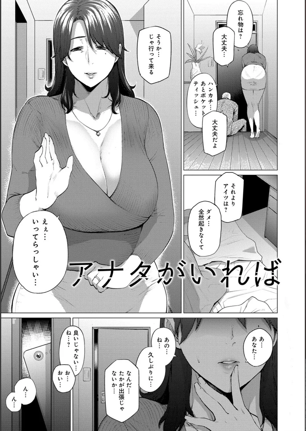 艶事に染まる サンプル3