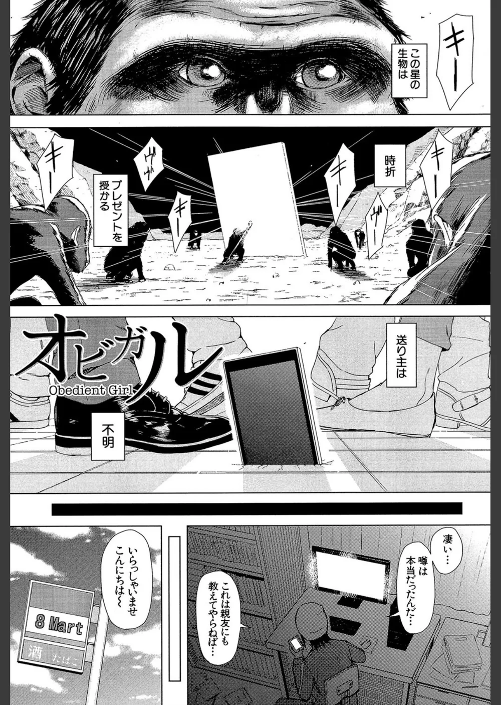 スマホdeいいなり従順カノジョ【第1話立ち読み付き】 サンプル3