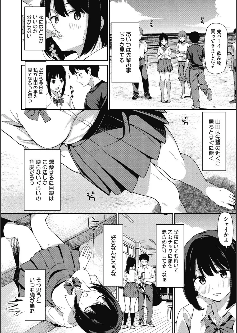 明日もきっと想うひと サンプル3