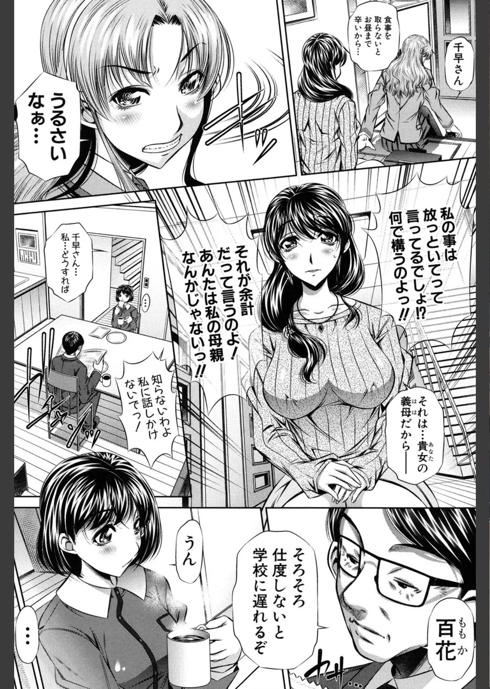 母娘姦刑 サンプル3