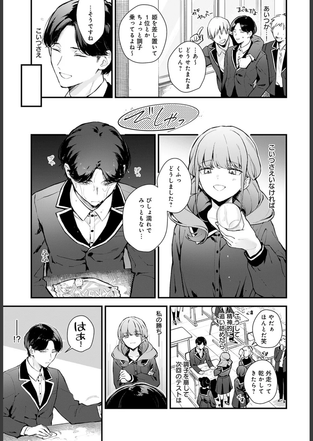 籠鳥姦猿（単話） サンプル3